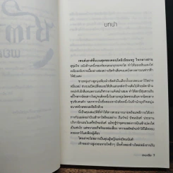 Boxset 4 หนุ่ม Bad Boys ซาตาน - สะมะเรีย, ผักบุ้ง รูปที่ 11