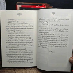 Boxset ความรู้สึกดีที่เรียกว่ารัก รัก...ร้าย 5 เล่ม รูปที่ 13