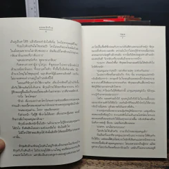 Boxset ความรู้สึกดีที่เรียกว่ารัก รัก...ร้าย 5 เล่ม รูปที่ 12