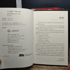 Boxset ความรู้สึกดีที่เรียกว่ารัก รัก...ร้าย 5 เล่ม รูปที่ 10