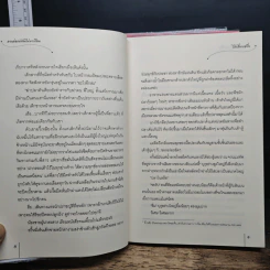 นิยายแจ่มใส ชุด กระตุกหนวดแม่ทัพ 4 เล่มจบ - ไช่เสี่ยวเชวี่ย รูปที่ 8