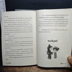 ตี้ฮองเฮา 2เล่มจบ - อาเธน่า รูปที่ 10