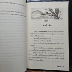 ตี้ฮองเฮา 2เล่มจบ - อาเธน่า รูปที่ 9