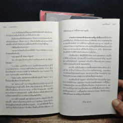 นิยายชุดทายาทตระกูลคิง 3 เล่ม  พ่ายพิศวาสซาตาน, พันธะเถื่อน, เกมเสน่หา รูปที่ 8