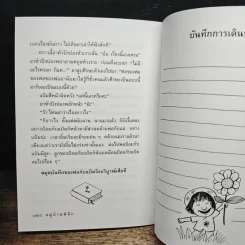 หมู่บ้านพิลีก - คณา คชา รูปที่ 9