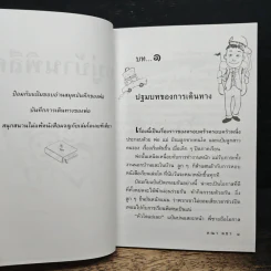 หมู่บ้านพิลีก - คณา คชา รูปที่ 8