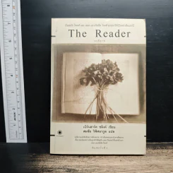 The Reader - เบิร์นฮาร์ด ชลิงค์ รูปที่ 1