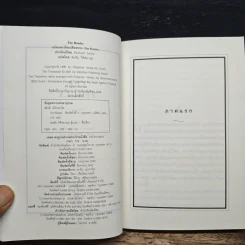 The Reader - เบิร์นฮาร์ด ชลิงค์ รูปที่ 6
