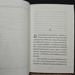 The Reader - เบิร์นฮาร์ด ชลิงค์ รูปที่ 7