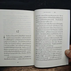 The Reader - เบิร์นฮาร์ด ชลิงค์ รูปที่ 9