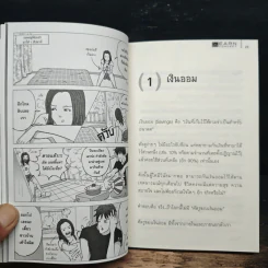 ทางเลือกของเงินออม - ธนภัทร รุ่งธนาภิรมย์ รูปที่ 9