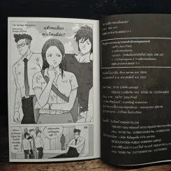 ทางเลือกของเงินออม - ธนภัทร รุ่งธนาภิรมย์ รูปที่ 10