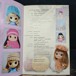 เรียนรู้พื้นฐานการถักนิตติ้งอย่างง่าย ฉบับหมวกสาวน้อย รูปที่ 6