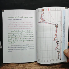 ถาม-ตอบ รอบรู้เรื่องหุ้น - อาจารย์สุเชษฐ์ สุขแท้ รูปที่ 9