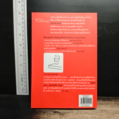 ไดอารี่ของบริดเจ็ท โจนส์ เล่ม 2 - Helen Fielding (เฮเลน ฟิลดิง) รูปที่ 2