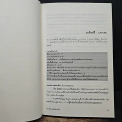 ไดอารี่ของบริดเจ็ท โจนส์ - เฮเลน ฟิลดิง รูปที่ 8