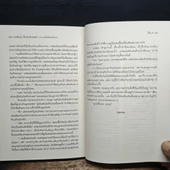Zatiara พิภพแห่งมนตรา เล่ม 1 - อัญ รูปที่ 9