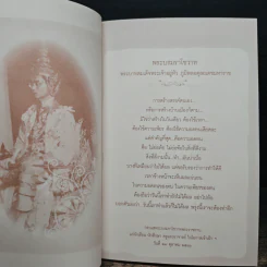 84 ข้อคิด เพื่อความสำเร็จ แด่...ลูกสาวของพ่อ รูปที่ 7
