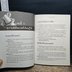 เขาใช้เงินกันอย่างไร มีเงินใช้ตลอดชีวิต - อมิตา อริยอัชฌา รูปที่ 8