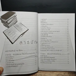รวยดีกว่าจน เกิดหนึ่งหนต้องรวยให้ได้ - เนรัช เหมันต์ทิพย์ รูปที่ 7