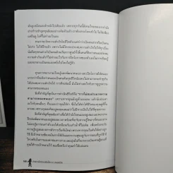ทำอย่างไรจึงจะมีเงินใช้มากๆตลอดชีวิต - กร อุดมเศรษฐทรัพย์ รูปที่ 9