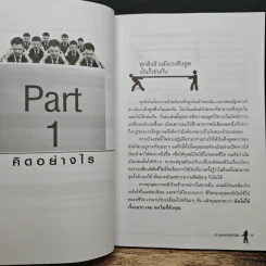 ทำอย่างไรจึงจะมีเงินใช้มากๆตลอดชีวิต - กร อุดมเศรษฐทรัพย์ รูปที่ 8