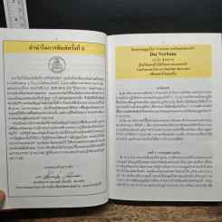 พระคัมภีร์ ภาคพันธสัญญาใหม่ รูปที่ 8