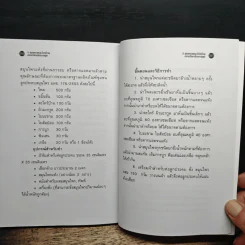 5 สุดยอดสมนไพรไทยตลาดโลกต้องการสูง รูปที่ 10