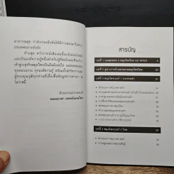 5 สุดยอดสมนไพรไทยตลาดโลกต้องการสูง รูปที่ 7