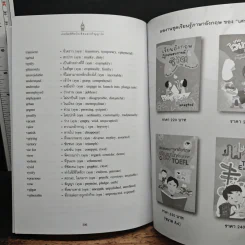 เทคนิคพิชิตโทเฟิลและปริญญาโท - เศรษฐวิทย์ รูปที่ 10