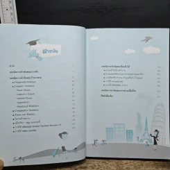 เทคนิคพิชิตโทเฟิลและปริญญาโท - เศรษฐวิทย์ รูปที่ 7