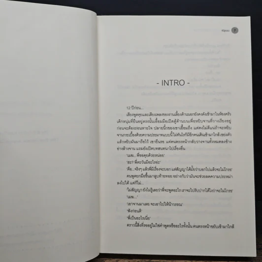 The B.E.A.C.H #เธอกับทะเล - Kipuu รูปที่ 7
