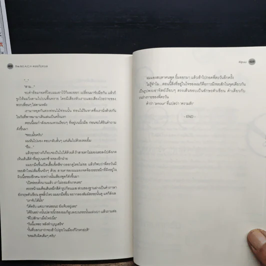 The B.E.A.C.H #เธอกับทะเล - Kipuu รูปที่ 9