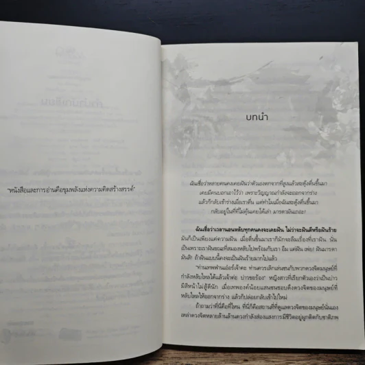 จอมนางกระชากวิญญาณ - เย็นวันศุกร์ รูปที่ 7