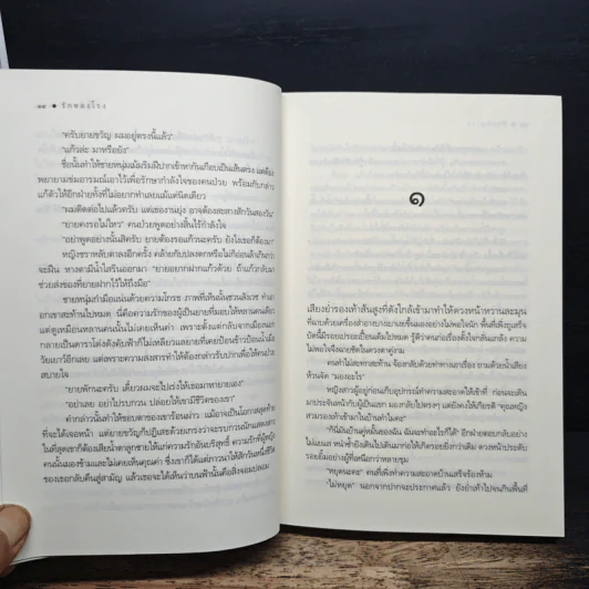 รักหลงโรง Good Plot - ญนันทร รูปที่ 8
