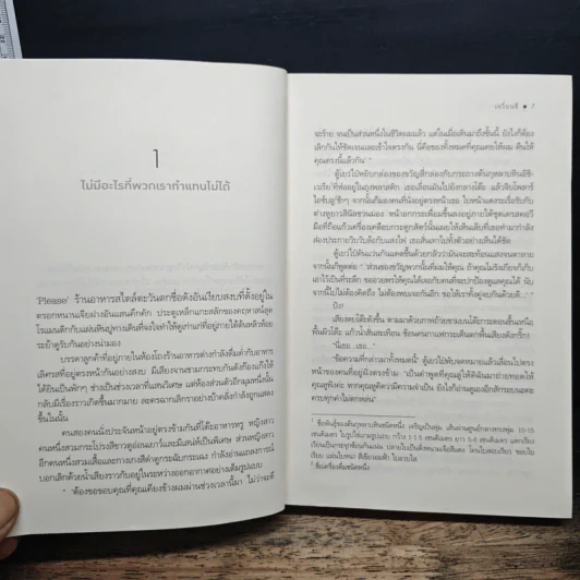 เจ้าแม่จัดหารัก - เจวี่ยนซี, อัญลี่ รูปที่ 7