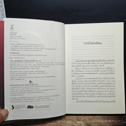ดาราจักร - theneoclassic รูปที่ 6