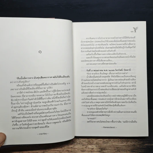 ดาราจักร - theneoclassic รูปที่ 7