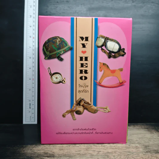 Boxset My Hero วีรบุรุษสุดที่รัก 5 เล่ม - มณีจันท์, หัสบรรณ รูปที่ 1