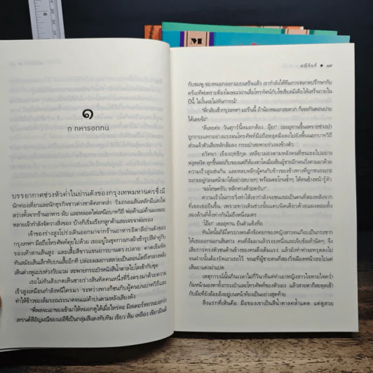 Boxset My Hero วีรบุรุษสุดที่รัก 5 เล่ม - มณีจันท์, หัสบรรณ รูปที่ 12