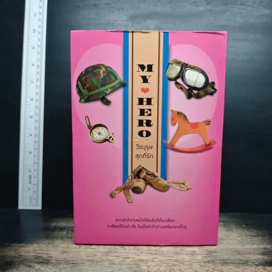 Boxset My Hero วีรบุรุษสุดที่รัก 5 เล่ม - มณีจันท์, หัสบรรณ รูปที่ 2