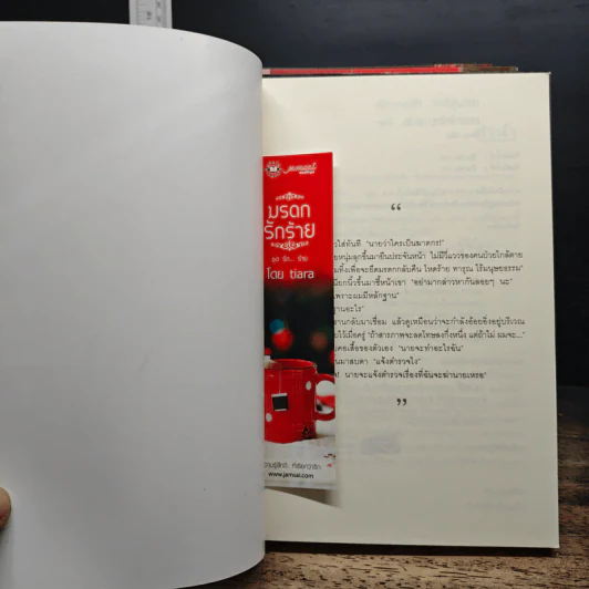Boxset ความรู้สึกดีที่เรียกว่ารัก รัก...ร้าย 5 เล่ม รูปที่ 9