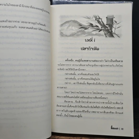 ตี้ฮองเฮา 2เล่มจบ - อาเธน่า รูปที่ 9