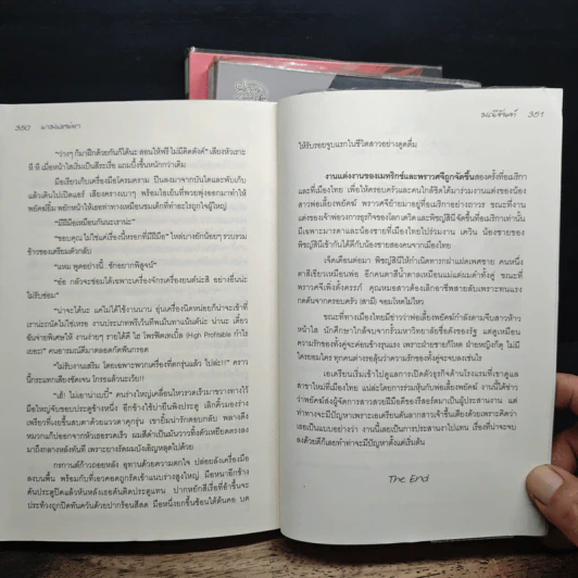 นิยายชุดทายาทตระกูลคิง 3 เล่ม  พ่ายพิศวาสซาตาน, พันธะเถื่อน, เกมเสน่หา รูปที่ 8
