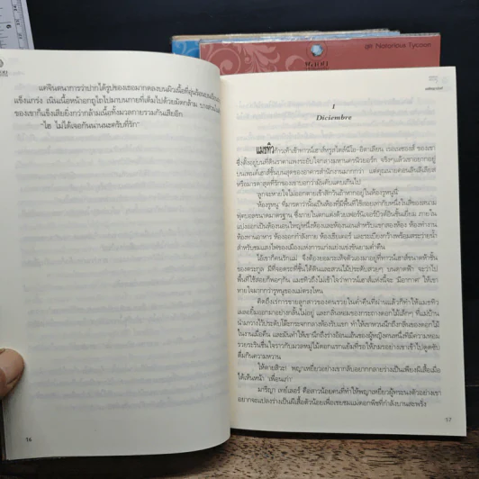 นิยายชุด Notorious Tycoon 4 เล่ม เล่ห์รักพายุร้าย, พสุธาล่าหัวใจ, ระเริงไฟใต้ตะวัน, พ่ายสวาทเจ้าเวหา - ศิริภักดิ์, นิมมานรดี รูปที่ 8
