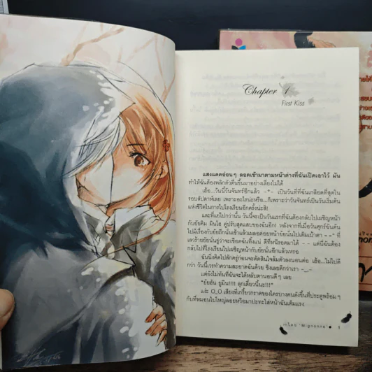 ยัยตัวร้ายกับนายปีศาจ 2 เล่มจบ - Mignonne รูปที่ 7