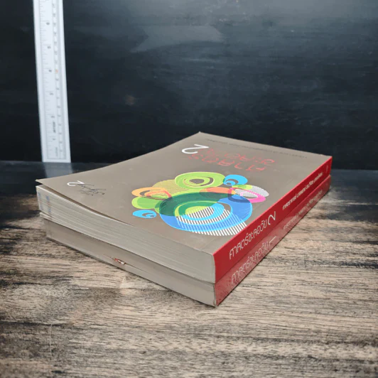 ศาสตร์ชะลอวัย เล่ม 1-2 - ศาสตราจารย์ นายแพทย์ ดร.วิจิตร บุณยะโหตระ รูปที่ 5