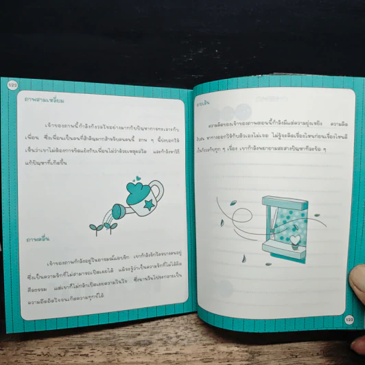 อ่านใจจากภาษากาย - โซดามะนาว รูปที่ 9
