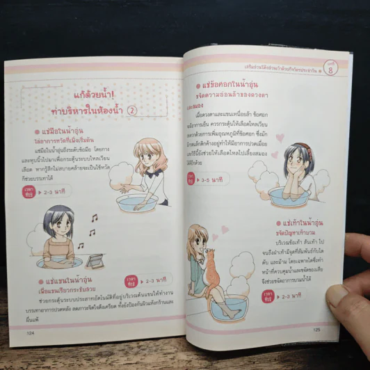 เชิงกรานบริหารได้ สั่นง่ายๆสลายไขมัน รูปที่ 10