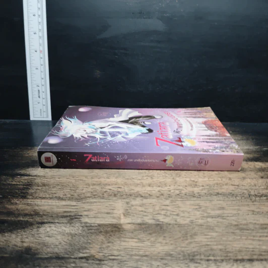 Zatiara พิภพแห่งมนตรา เล่ม 1 - อัญ รูปที่ 3